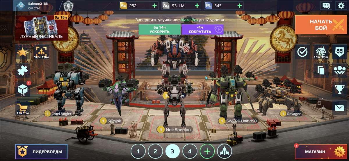 продажа аккаунта к игре War Robots